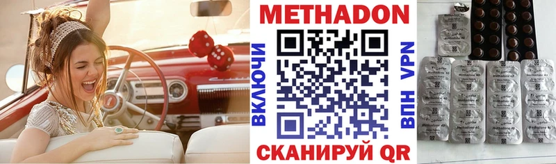 купить   ссылка на мегу зеркало  МЕТАДОН methadone  Шебекино 