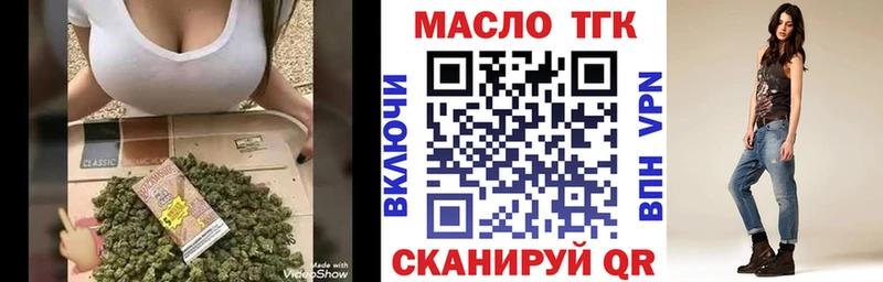 наркотики  hydra сайт  ТГК THC oil  Шебекино 